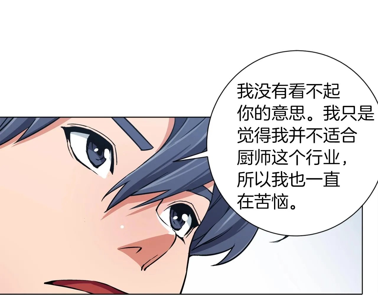 第33话 对厨艺的侮辱 第82页