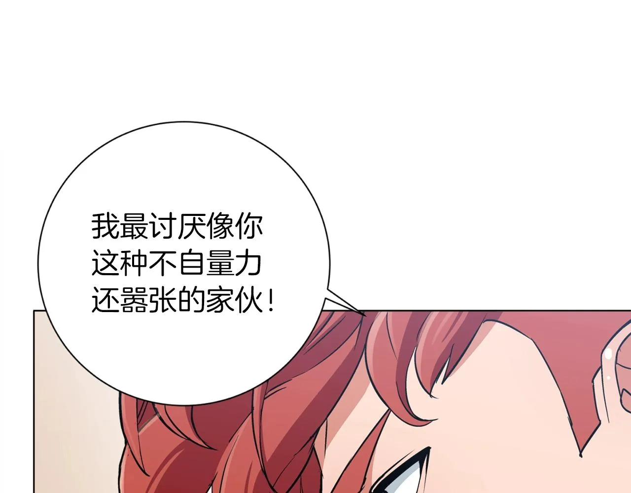 第33话 对厨艺的侮辱 第83页