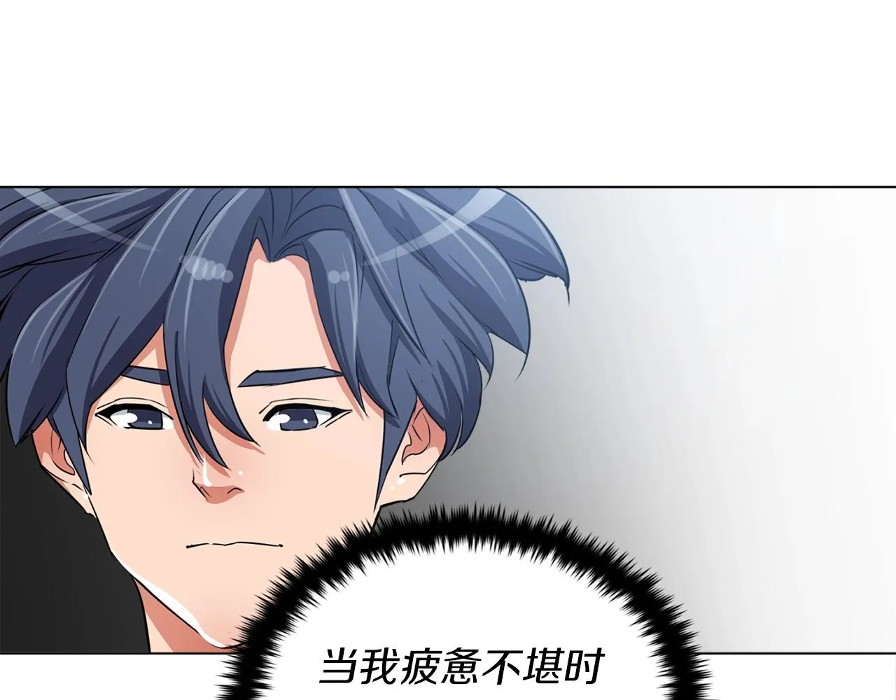 第33话 对厨艺的侮辱 第92页