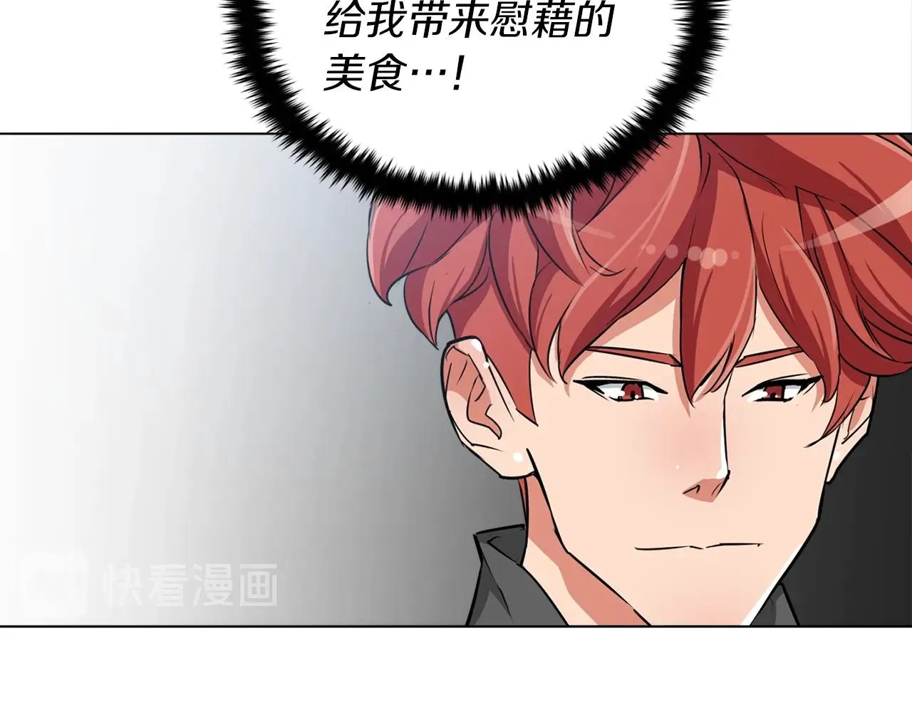 第33话 对厨艺的侮辱 第93页
