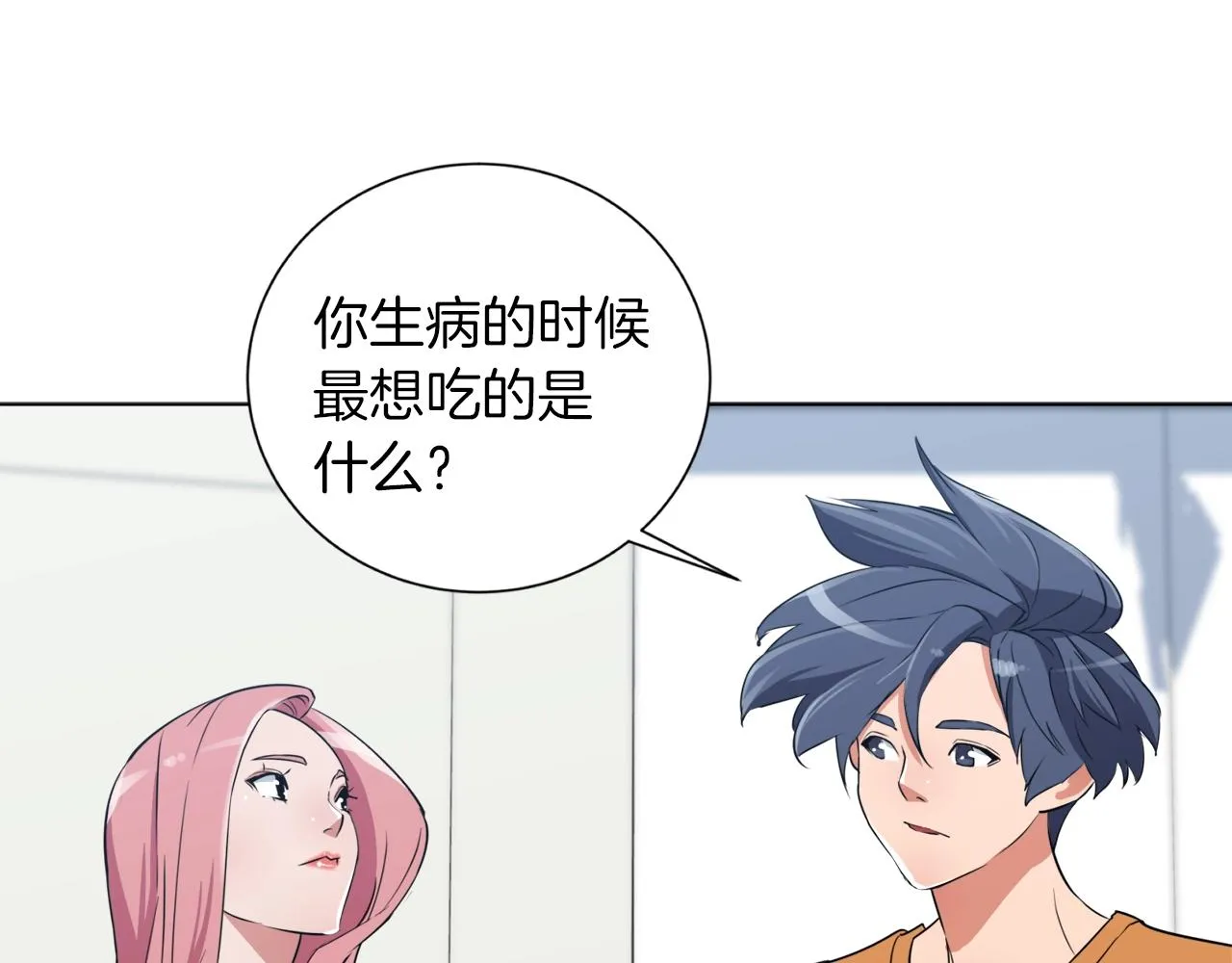第33话 对厨艺的侮辱 第95页