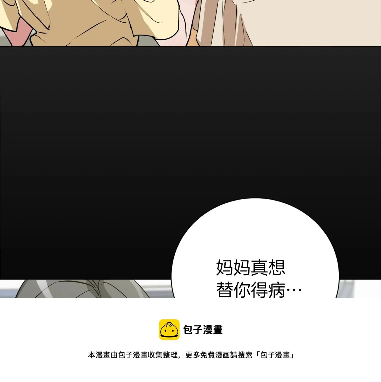 第33话 对厨艺的侮辱 第100页