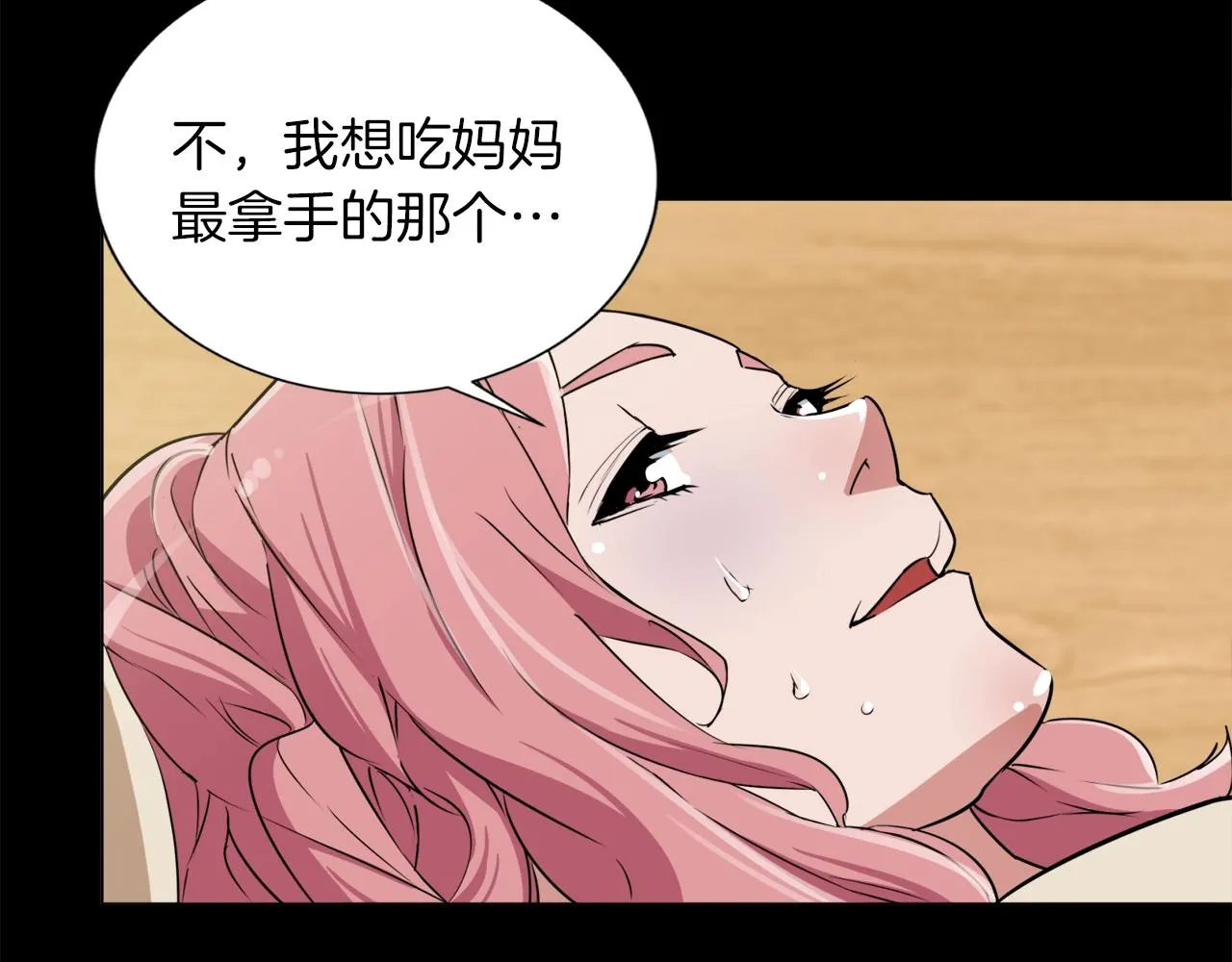 第33话 对厨艺的侮辱 第104页