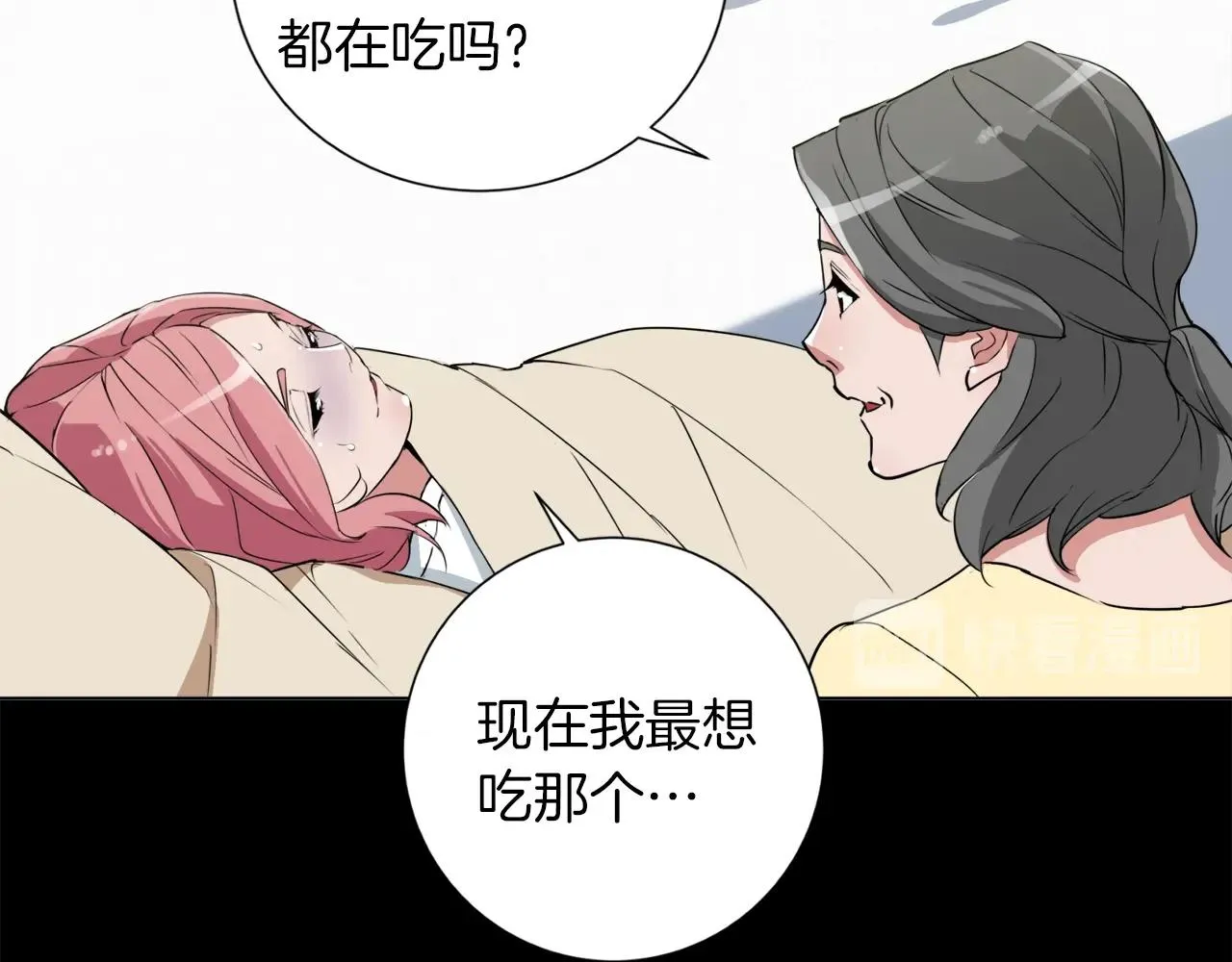 第33话 对厨艺的侮辱 第106页