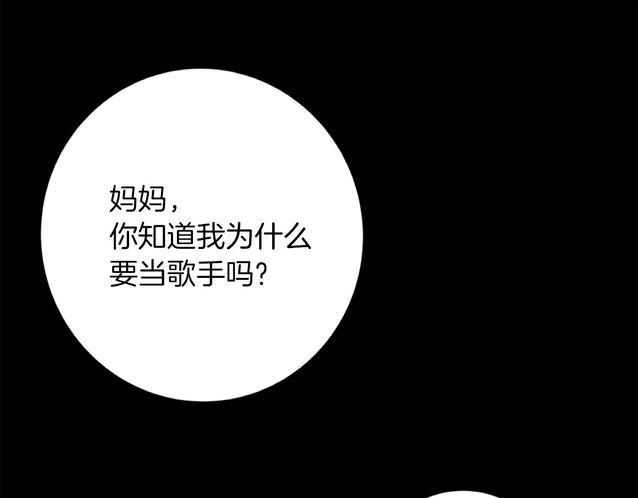 第33话 对厨艺的侮辱 第108页