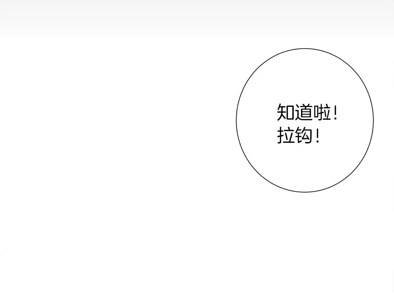 第33话 对厨艺的侮辱 第112页