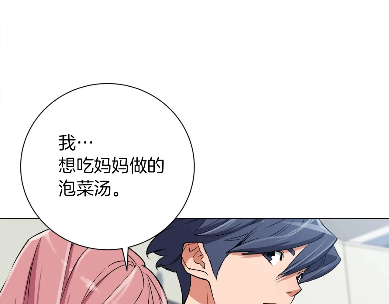 第33话 对厨艺的侮辱 第113页