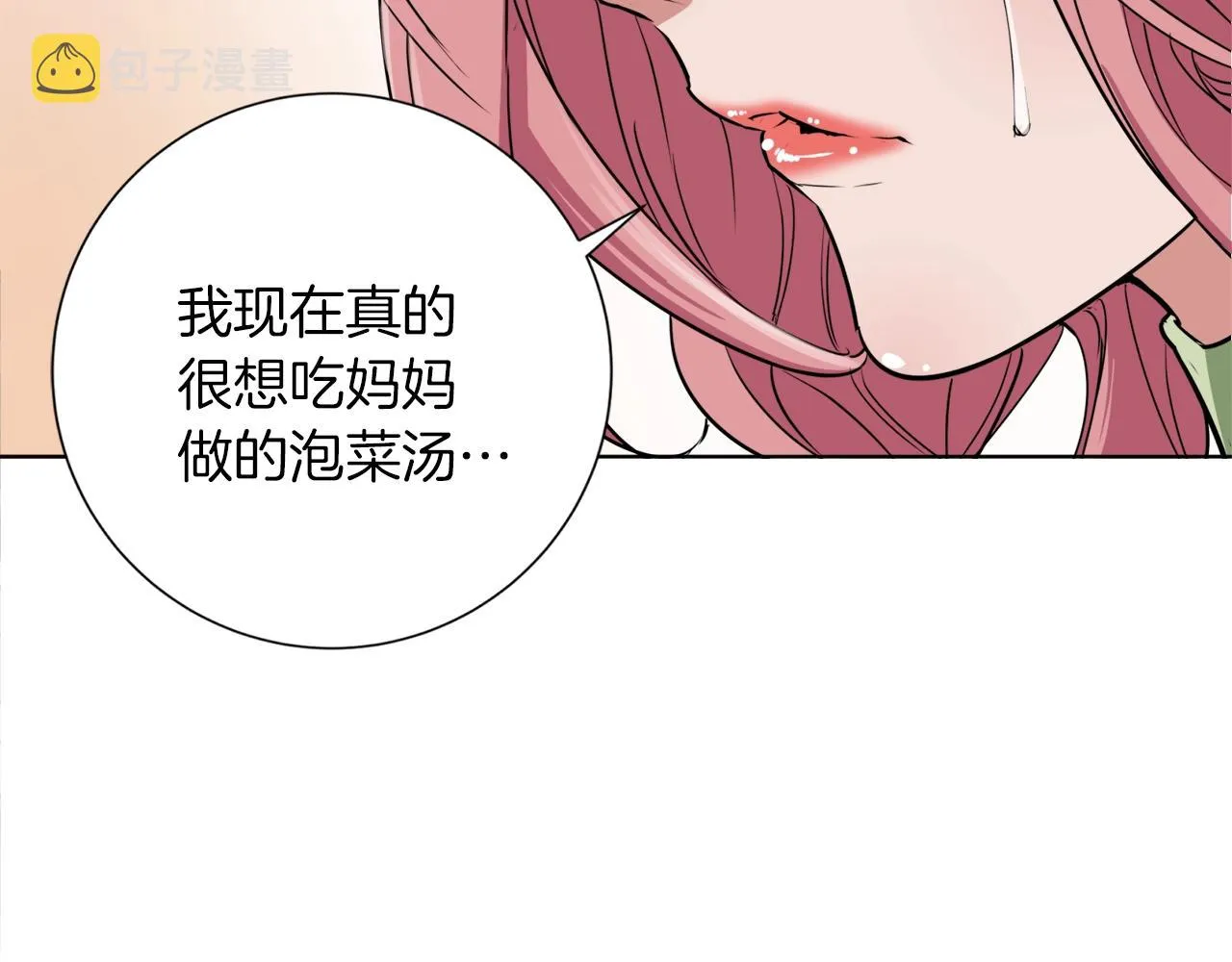 第33话 对厨艺的侮辱 第116页