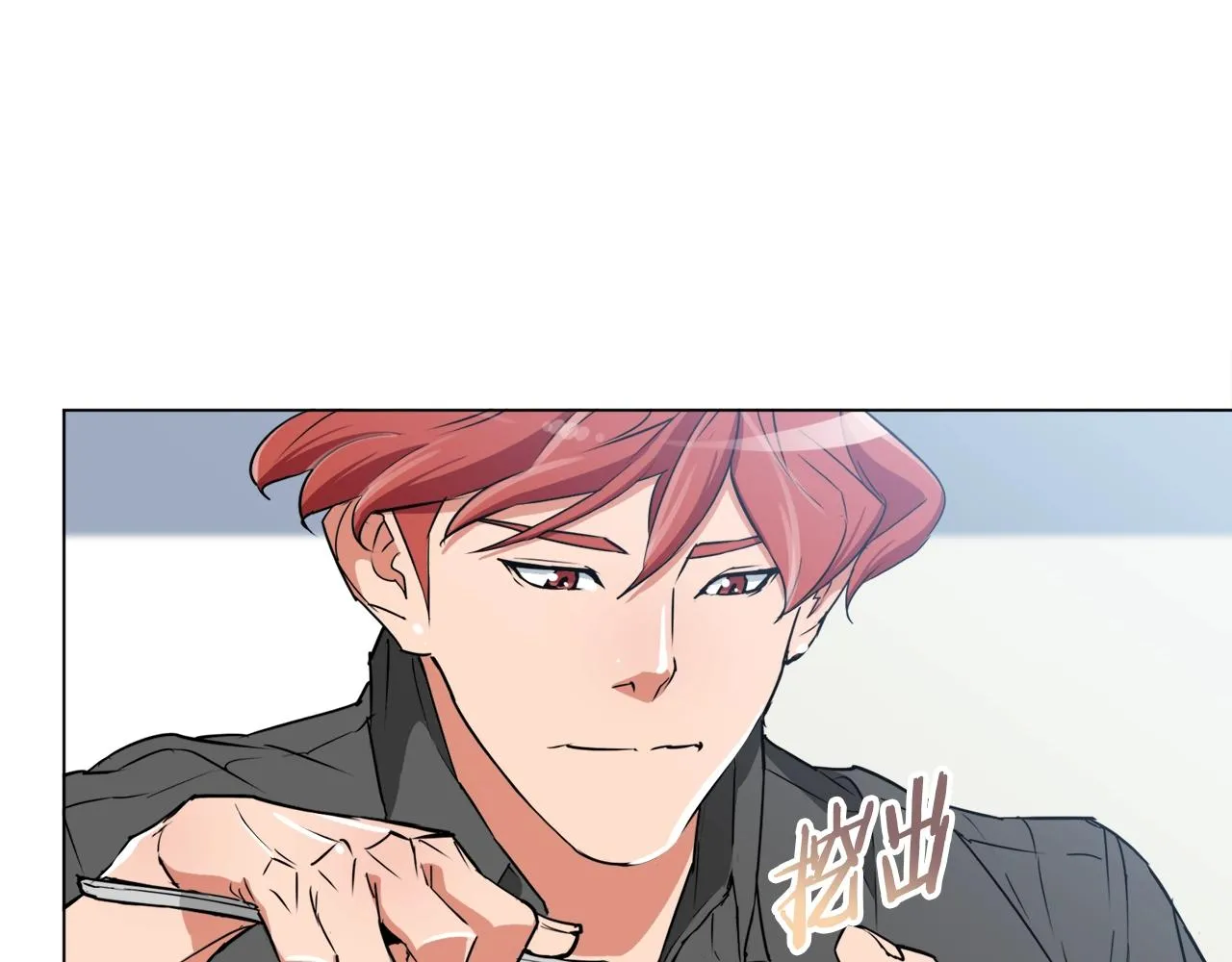 第33话 对厨艺的侮辱 第124页