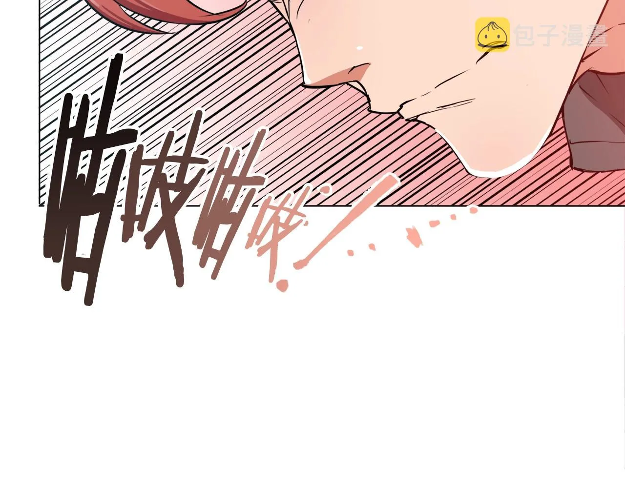 第33话 对厨艺的侮辱 第133页