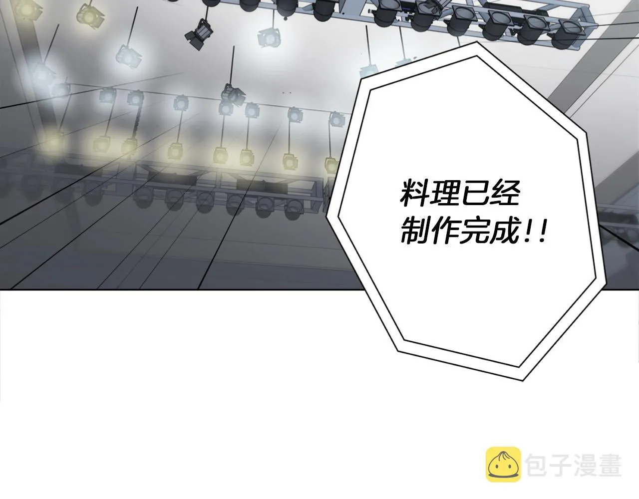 第33话 对厨艺的侮辱 第135页