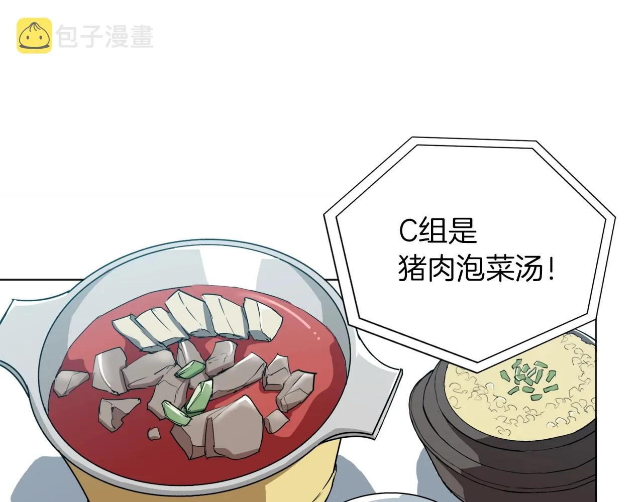 第33话 对厨艺的侮辱 第136页