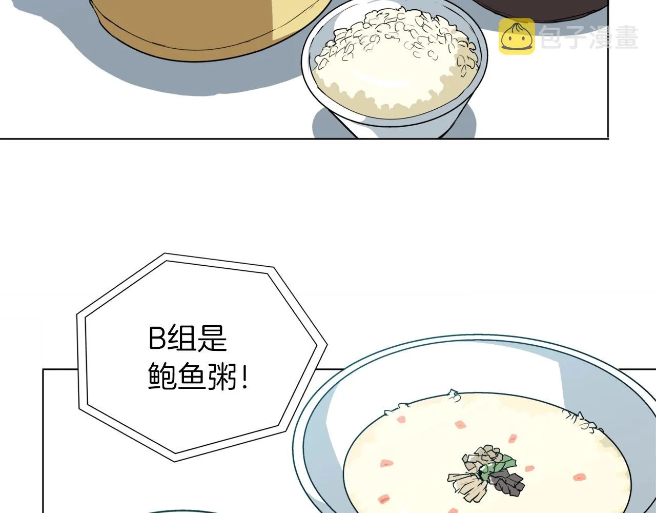 第33话 对厨艺的侮辱 第137页