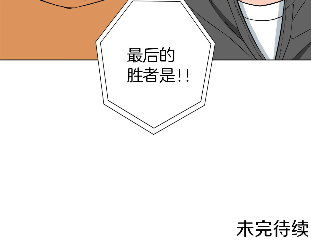 第33话 对厨艺的侮辱 第141页