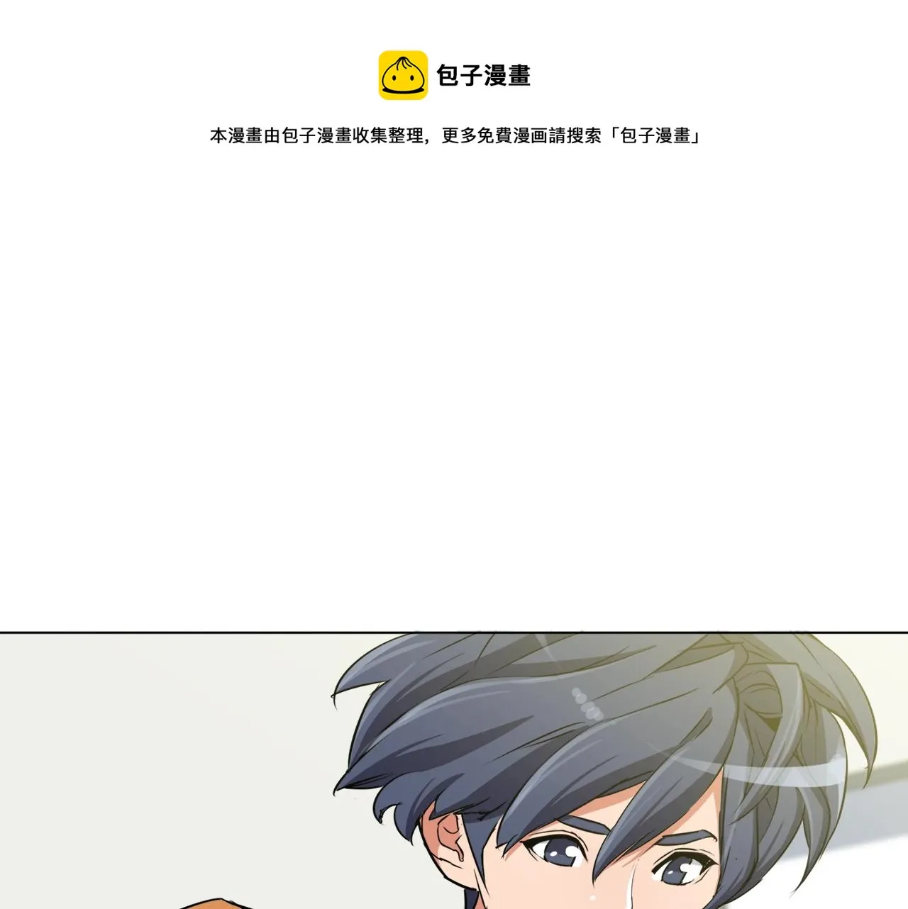 第34话 决赛！ 第1页