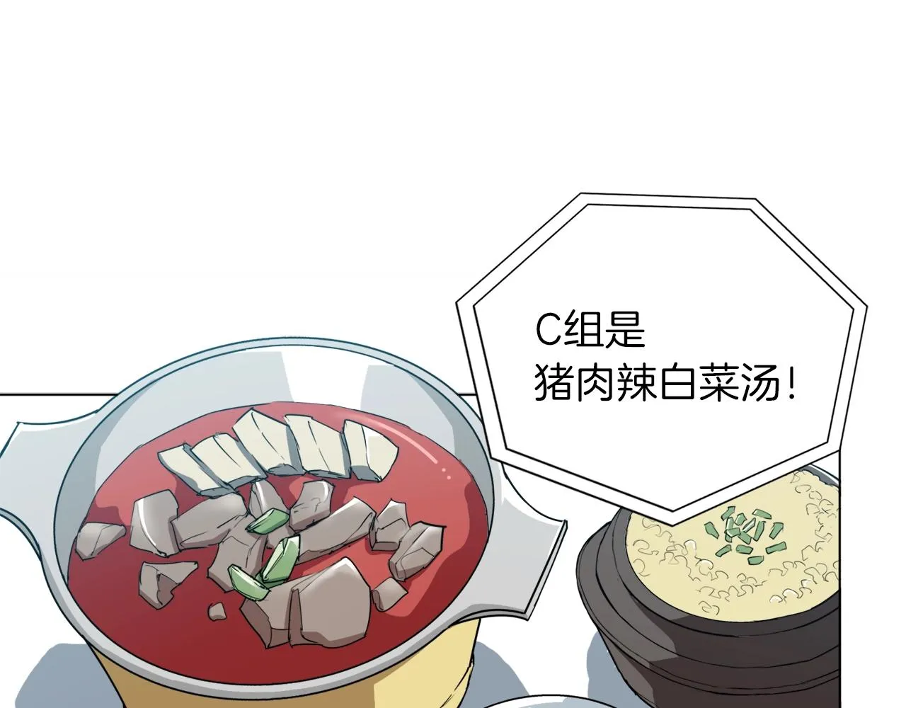 第34话 决赛！ 第11页