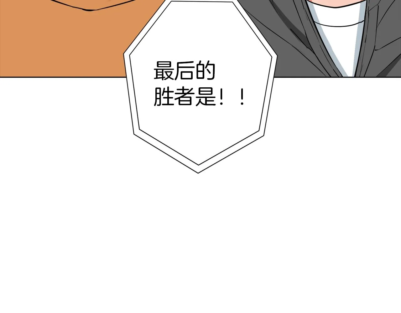 第34话 决赛！ 第16页