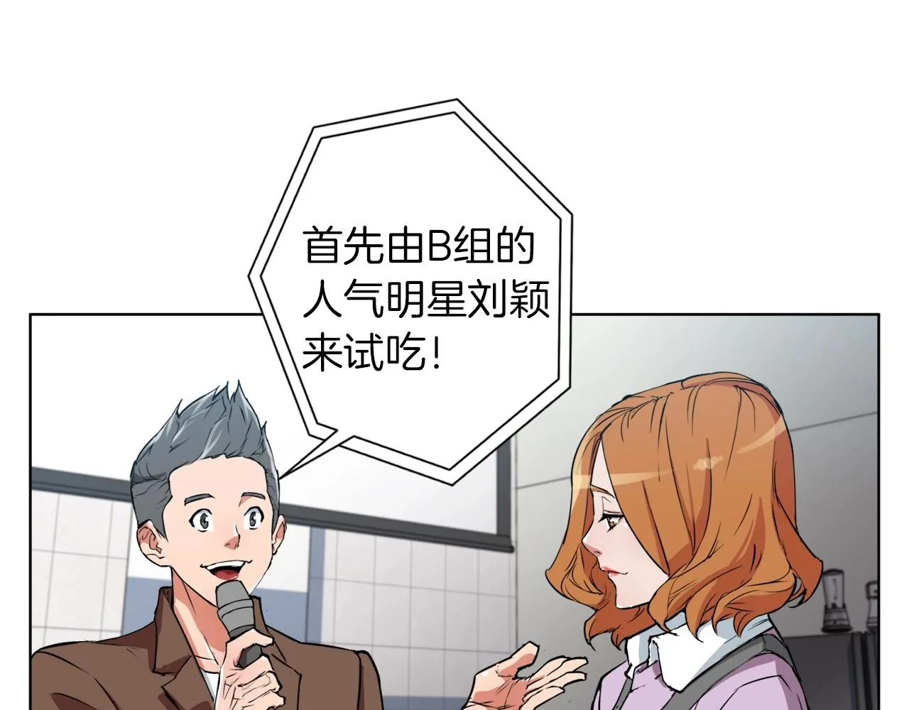 第34话 决赛！ 第22页