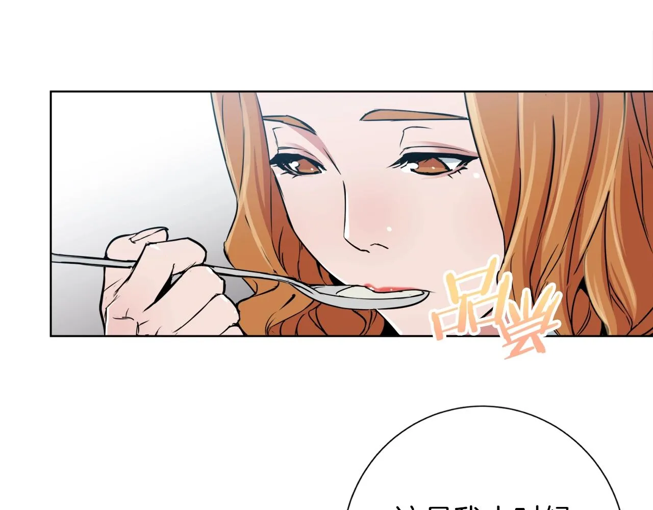 第34话 决赛！ 第25页