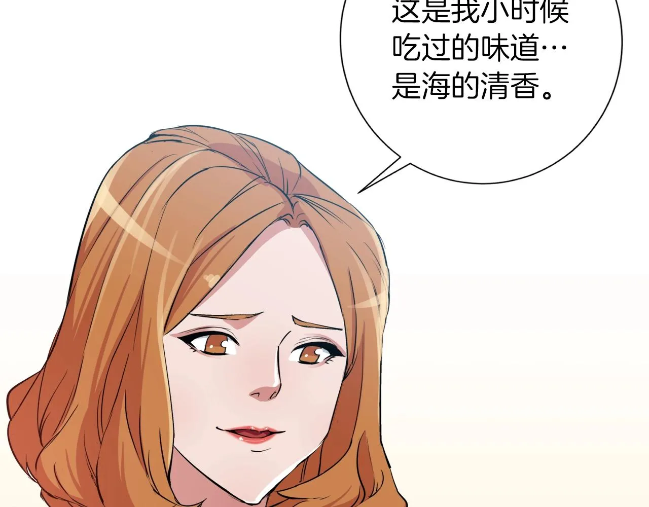 第34话 决赛！ 第26页
