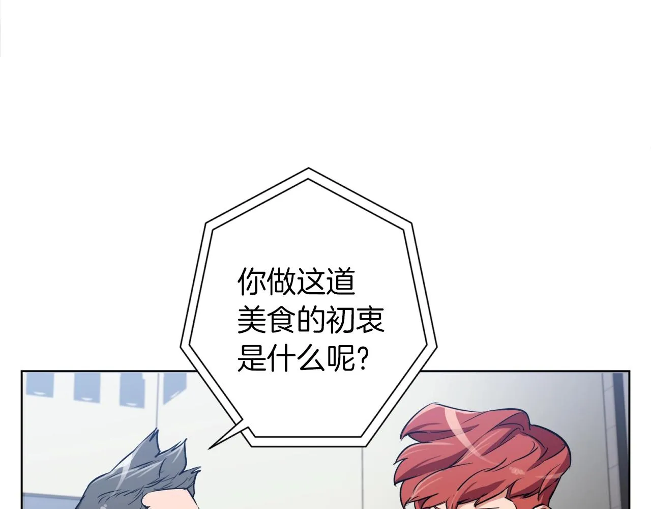第34话 决赛！ 第29页