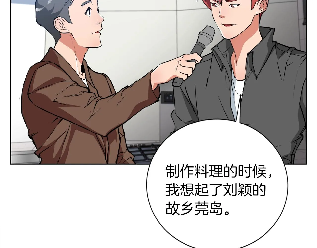 第34话 决赛！ 第30页