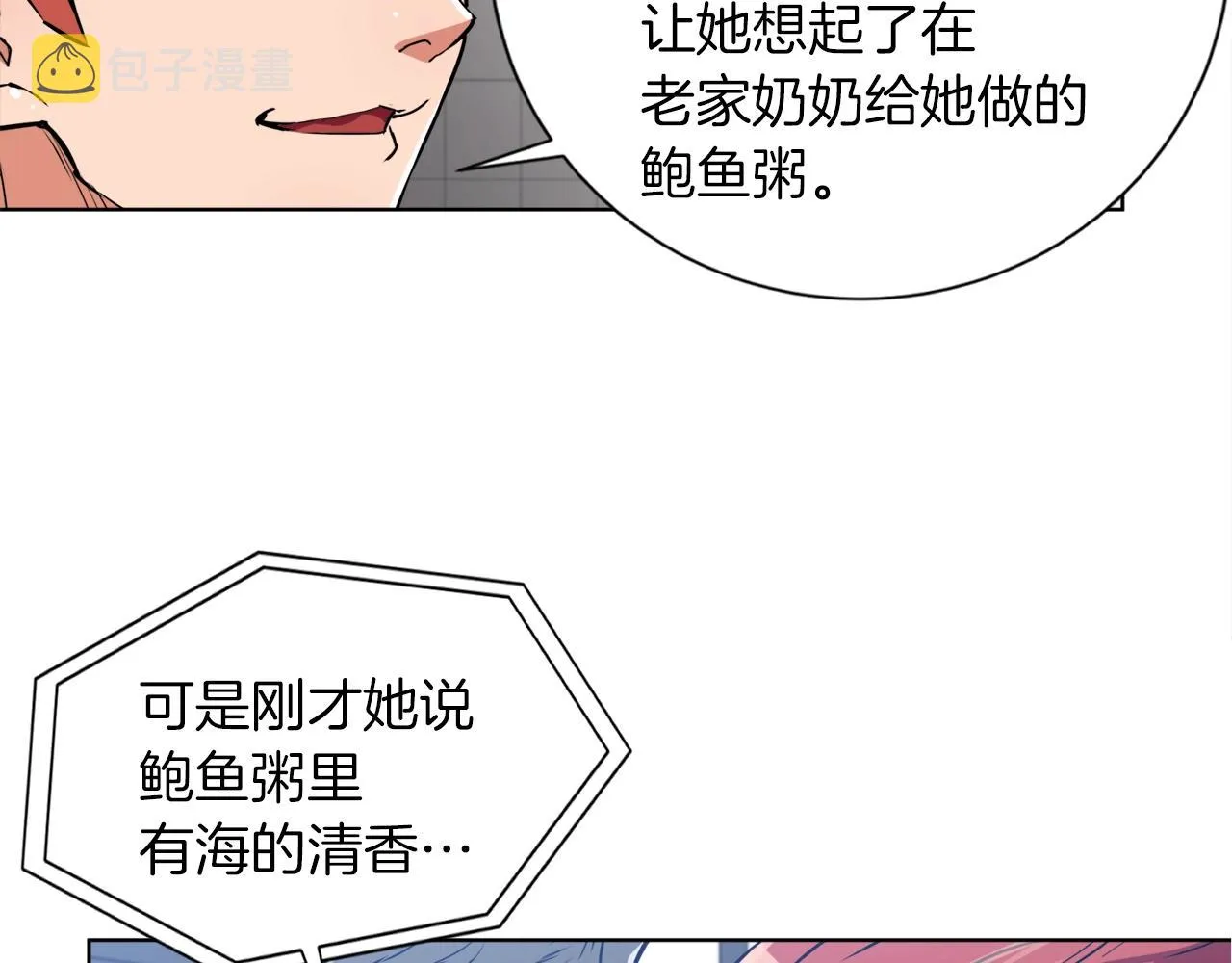 第34话 决赛！ 第32页