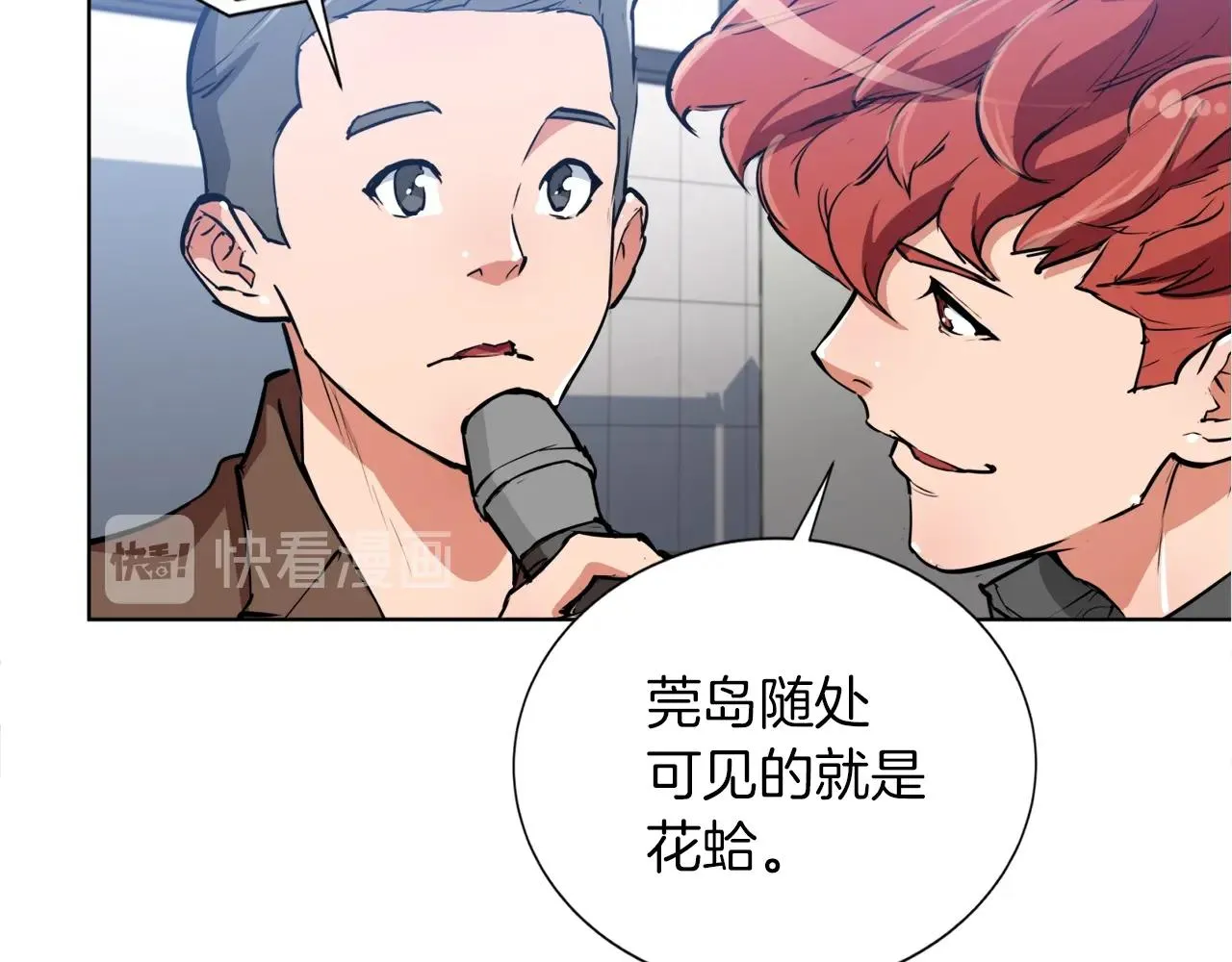 第34话 决赛！ 第33页