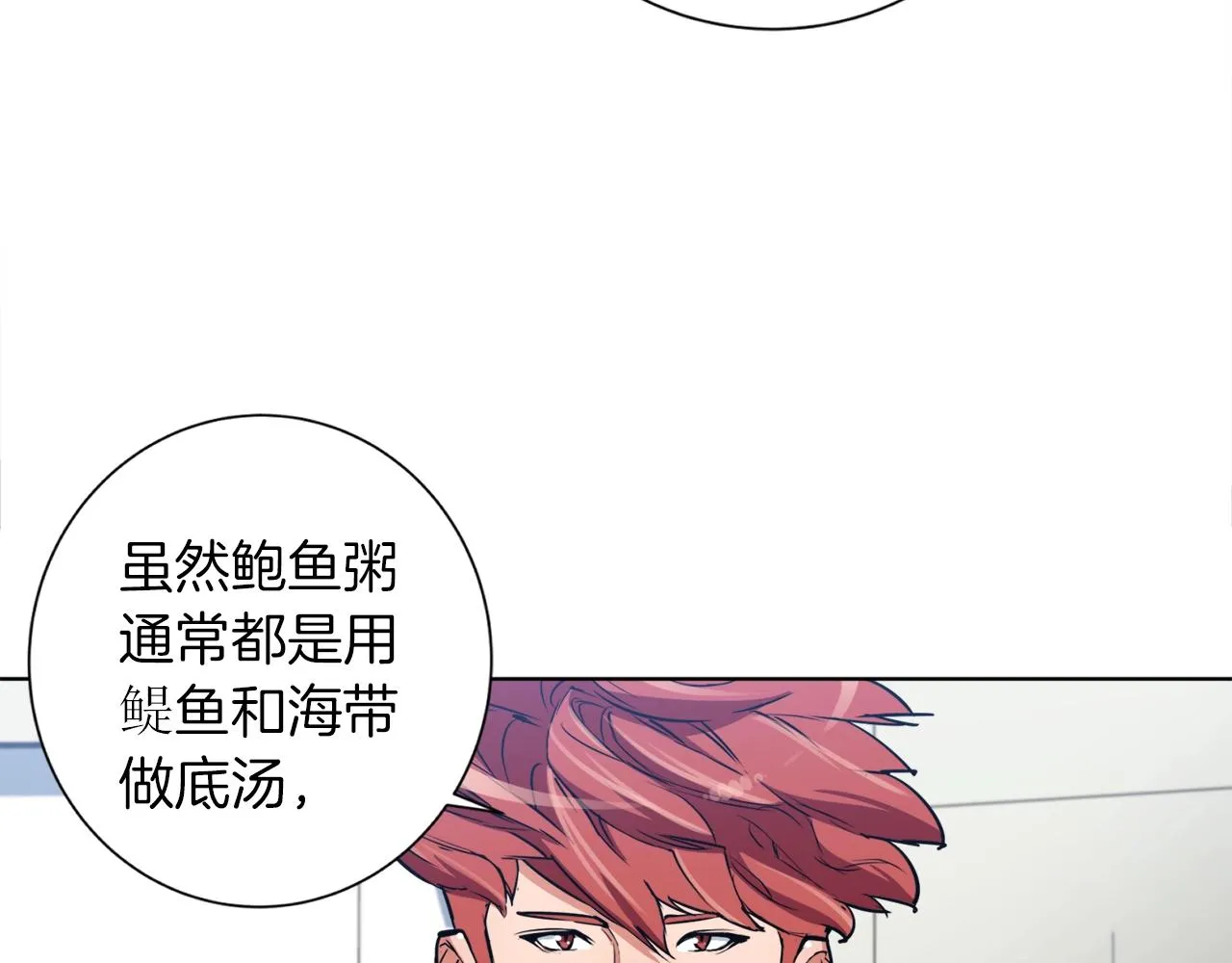 第34话 决赛！ 第34页