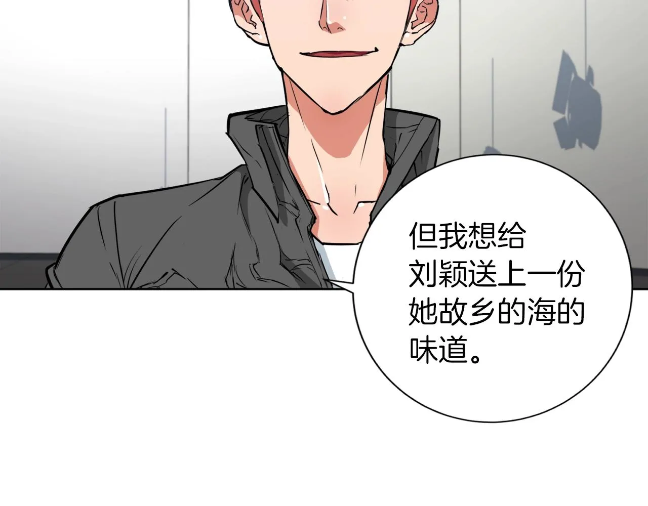 第34话 决赛！ 第35页