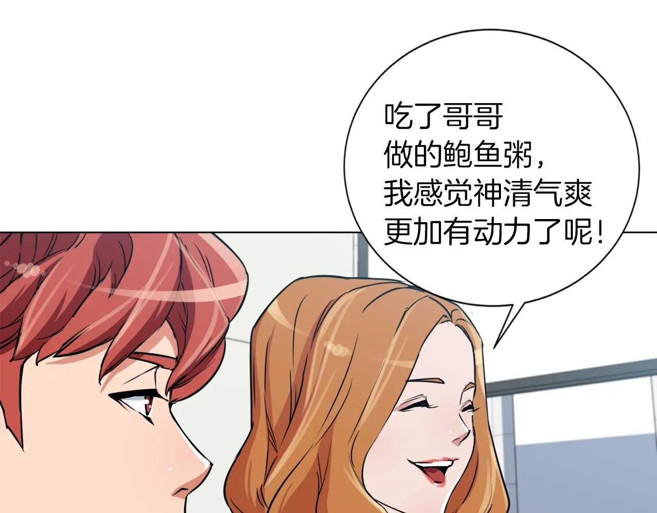 第34话 决赛！ 第37页