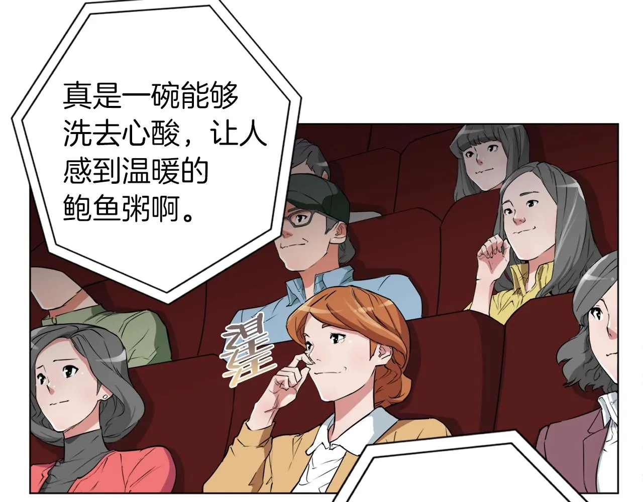 第34话 决赛！ 第39页