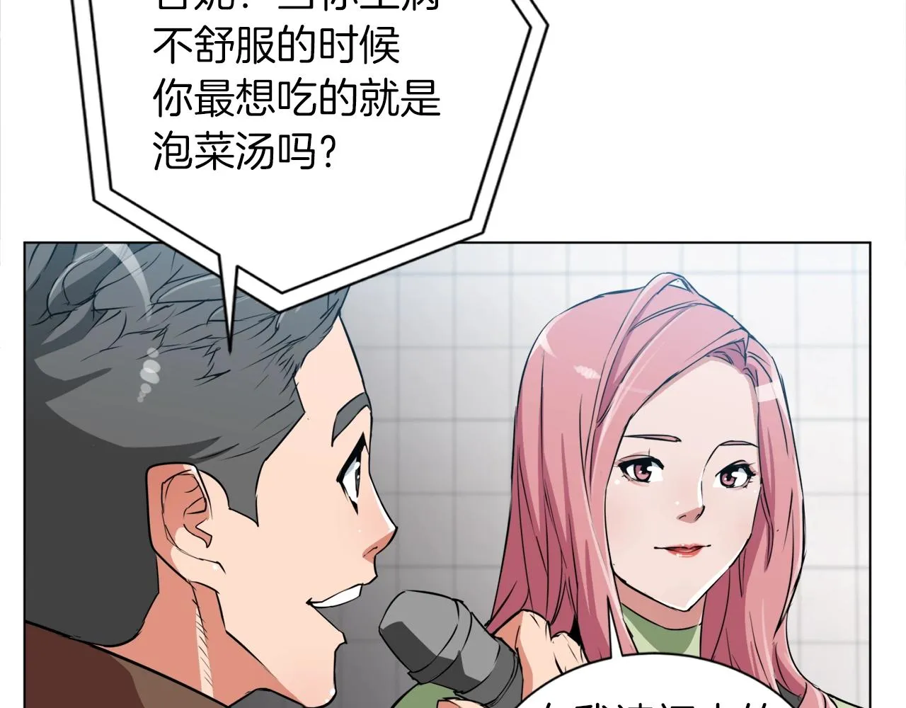 第34话 决赛！ 第42页