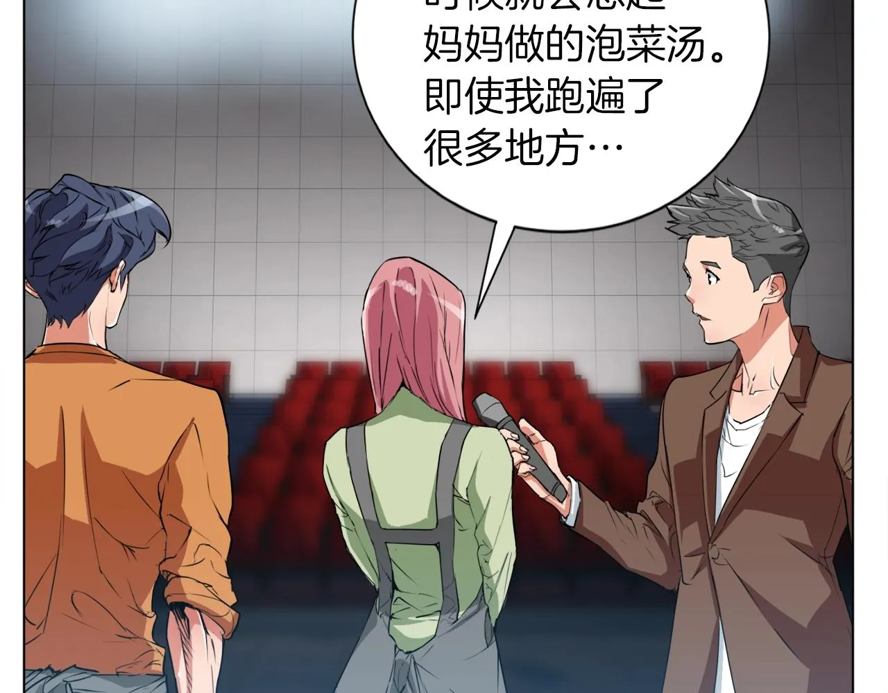 第34话 决赛！ 第44页