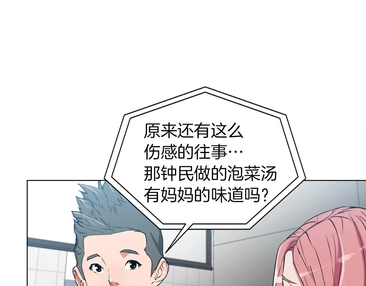 第34话 决赛！ 第48页