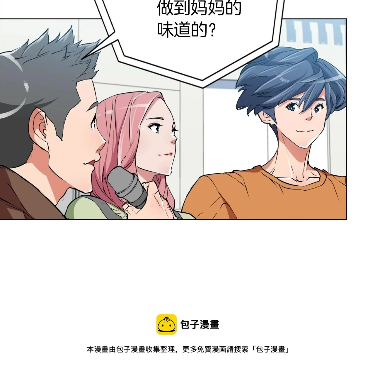 第34话 决赛！ 第50页