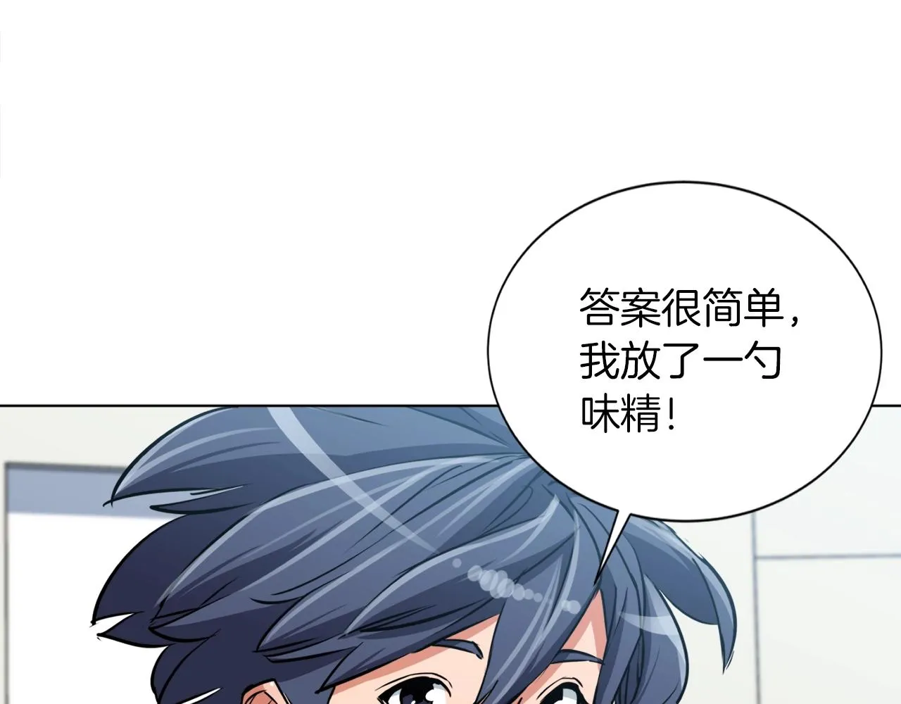 第34话 决赛！ 第52页