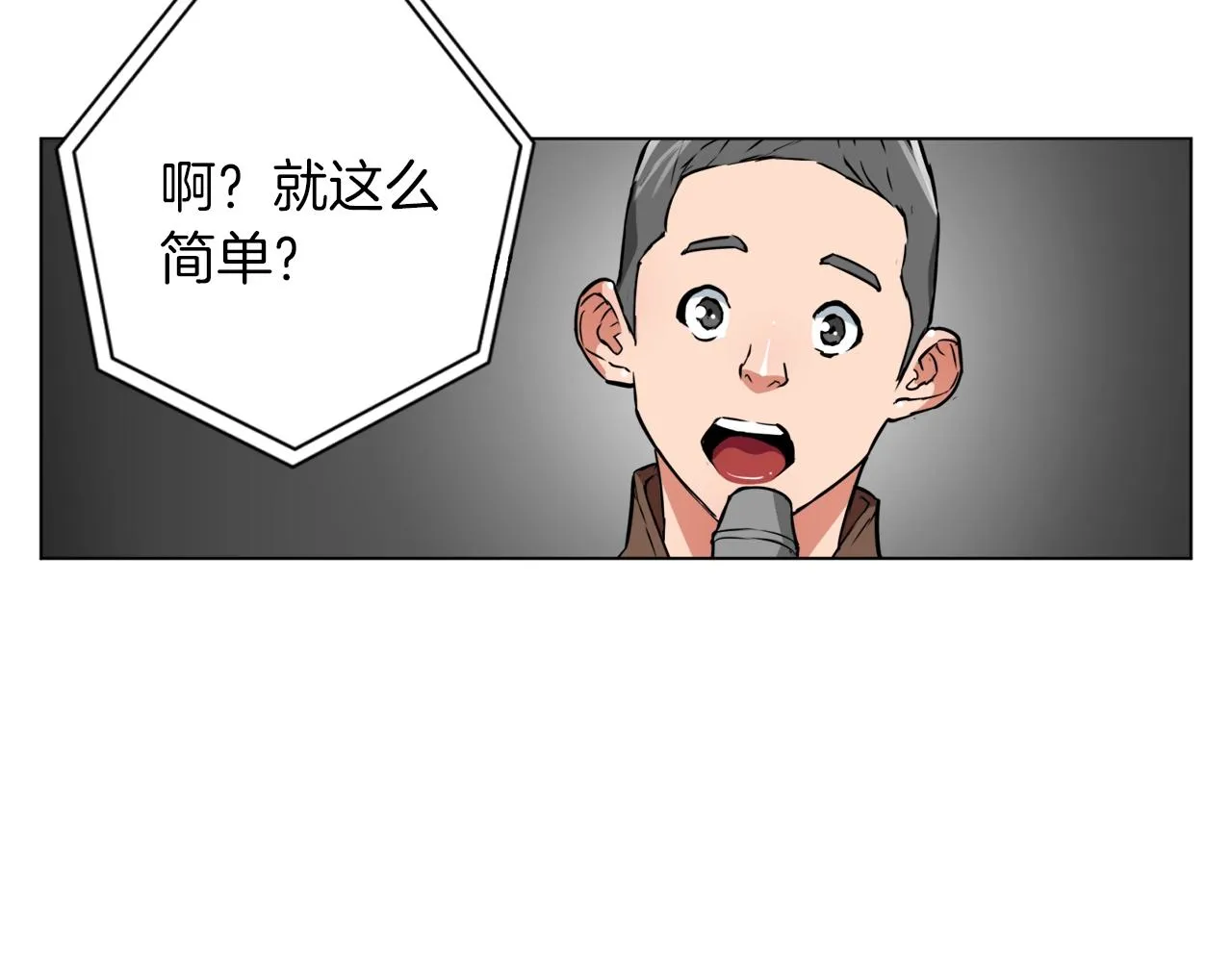 第34话 决赛！ 第54页
