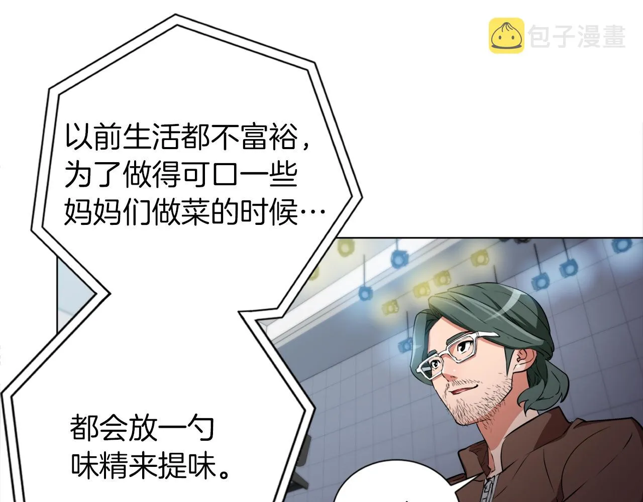 第34话 决赛！ 第55页