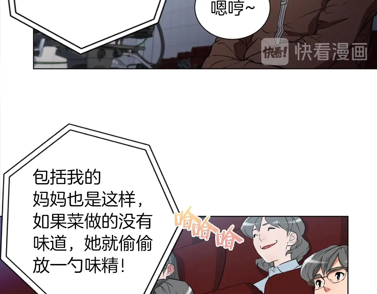 第34话 决赛！ 第56页