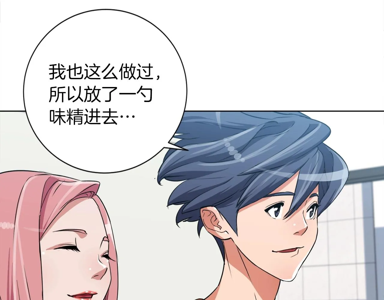 第34话 决赛！ 第58页