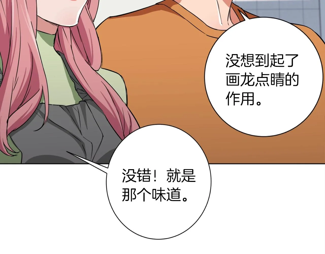 第34话 决赛！ 第59页