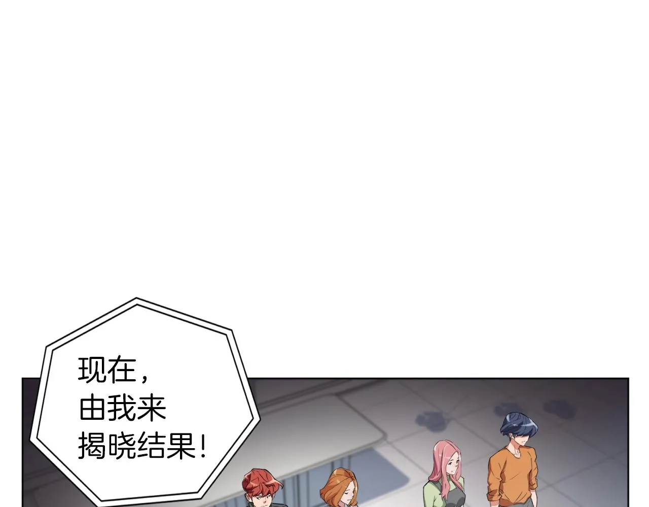 第34话 决赛！ 第63页