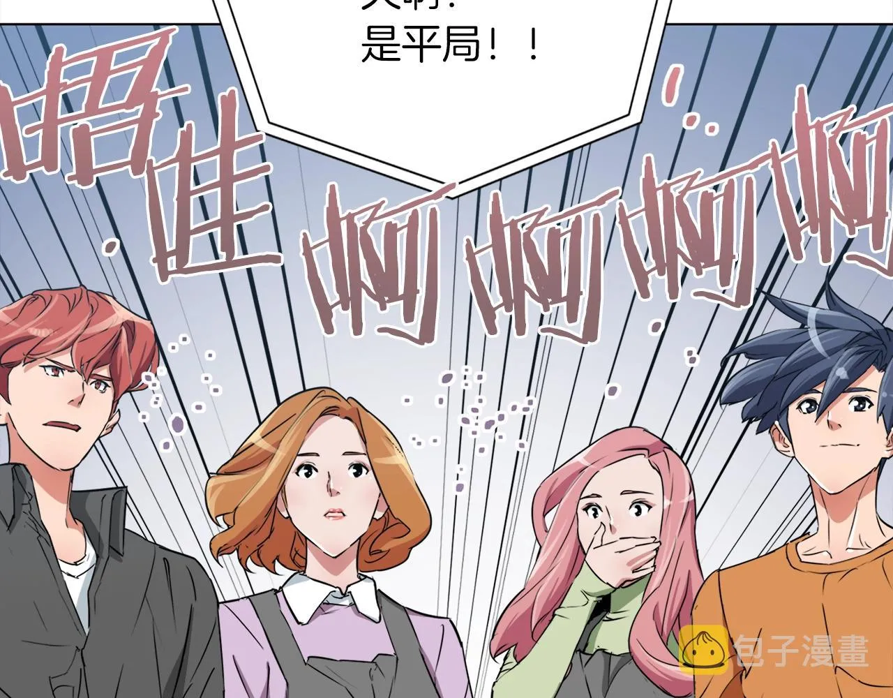 第34话 决赛！ 第65页