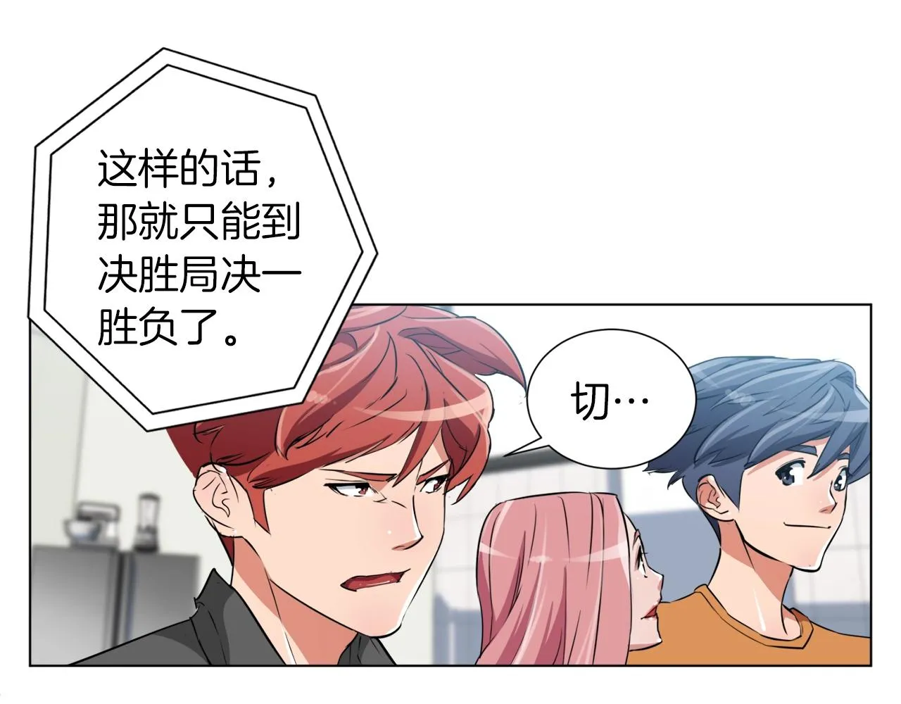 第34话 决赛！ 第67页