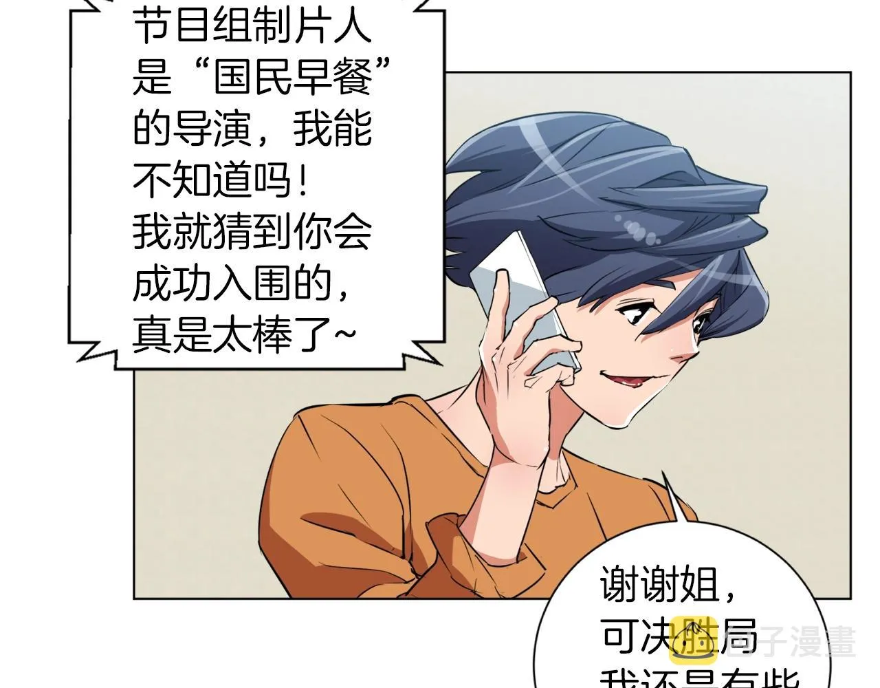 第34话 决赛！ 第75页