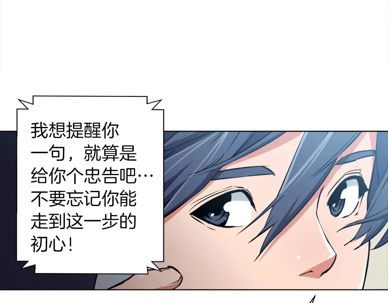第34话 决赛！ 第77页