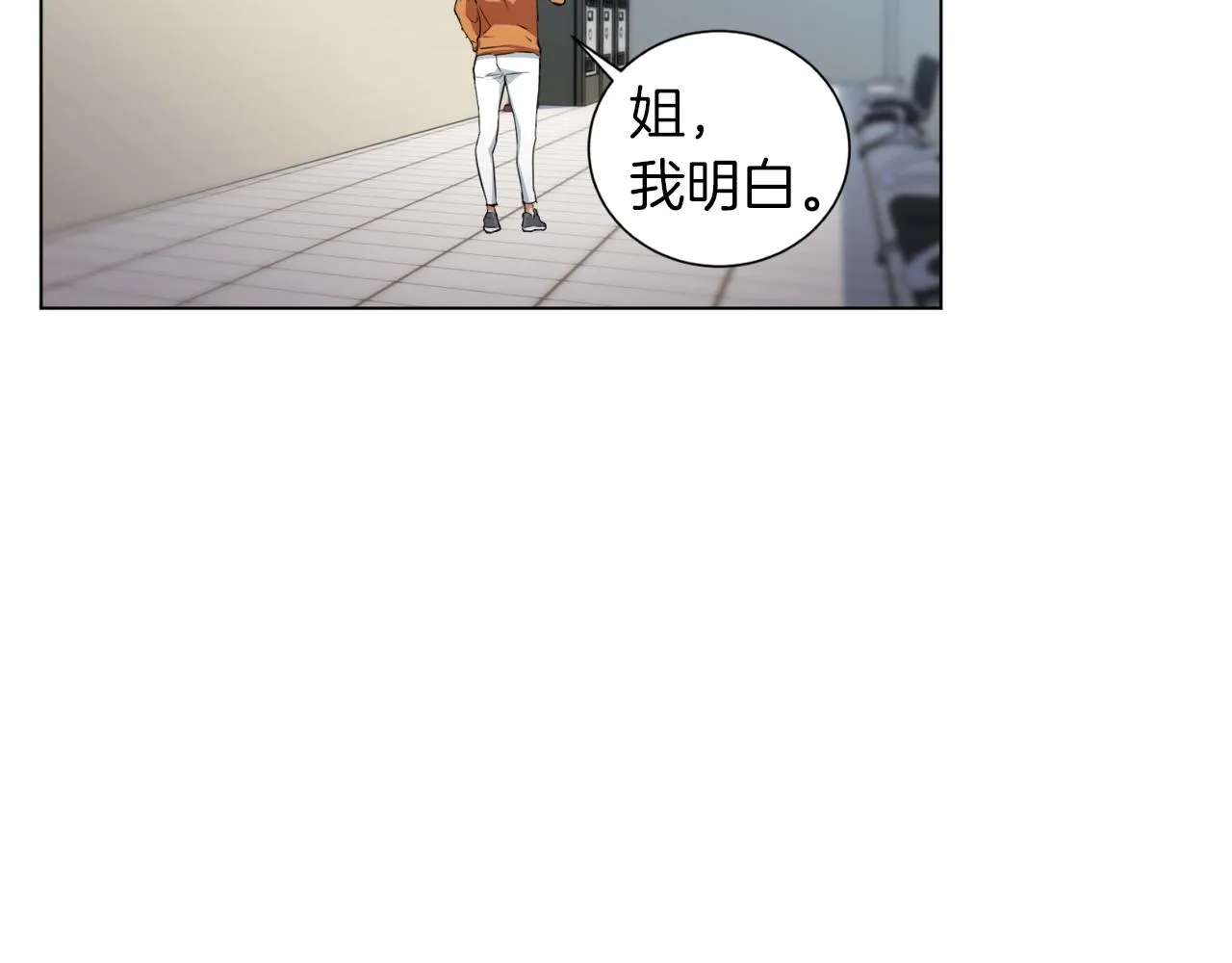 第34话 决赛！ 第79页