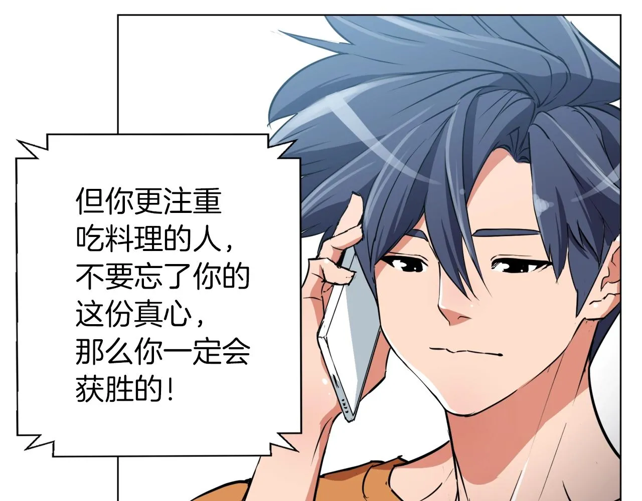 第34话 决赛！ 第80页