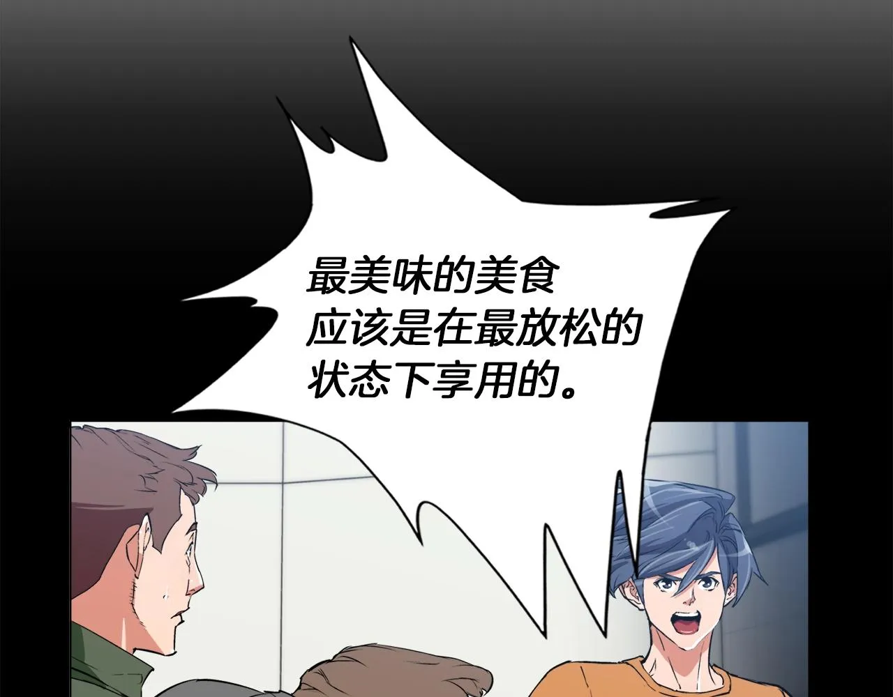 第34话 决赛！ 第82页